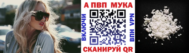 Alpha PVP кристаллы  blacksprut tor  Пионерский  где купить  