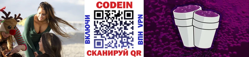 что такое наркотик  Пионерский  shop официальный сайт  Codein напиток Lean (лин) 