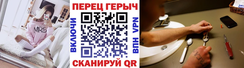 Героин белый  Пионерский 