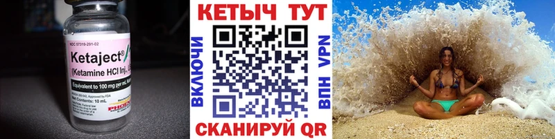 КЕТАМИН ketamine Пионерский