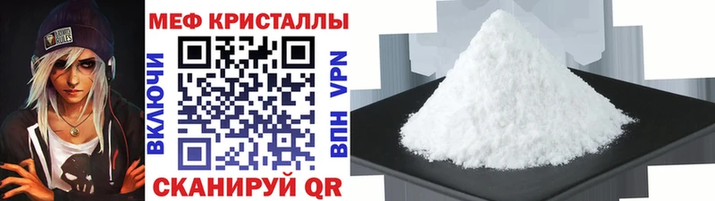 МЯУ-МЯУ mephedrone  Пионерский 