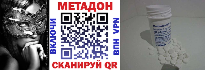Метадон кристалл Пионерский