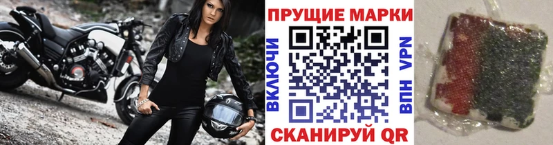 Марки N-bome 1,5мг  где купить наркоту  Пионерский 